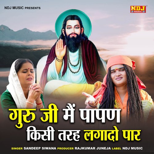 Guru Ji Me Papan Kisi Tarah Lagado Paar