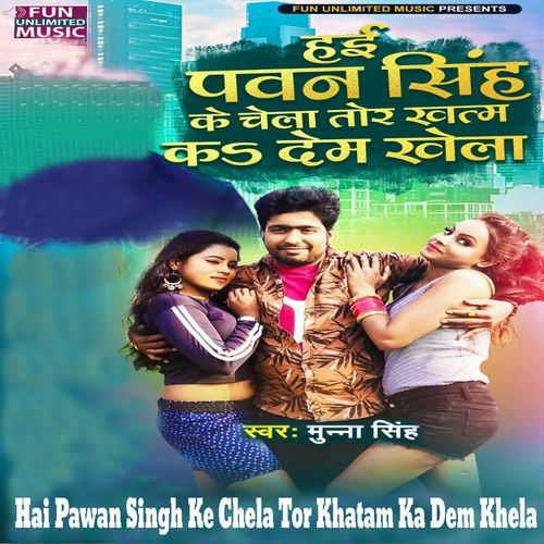 Hai Pawan Singh Ke Chela Tor Khatam Ka Dem Khela