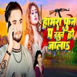 Hamara Phun Pe Khun Ho Jai