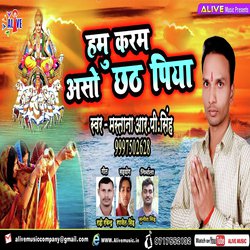 Hamu Karam Aso Chhath Piya-Qw0HWVlTBlQ