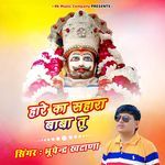 Hare Ka Sahara Baba Tu