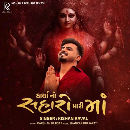 Harya No Saharo Mari Maa