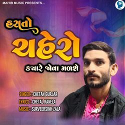 Hasto Cheharo Kyare Jova Malshe