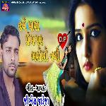 Have Mara Prem Par Bharoso Nathi