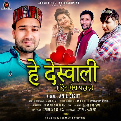 He Deswali Hit Mera Pahad