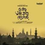 He Provu Tumi Chhara Keu Nai