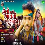 Hello Nage Aavti Rojo Janudi