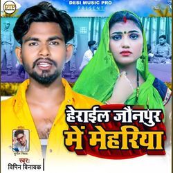 Herayil Jo Jaunpur Me Mehariya