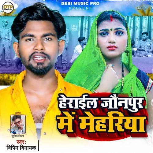 Herayil Jo Jaunpur Me Mehariya
