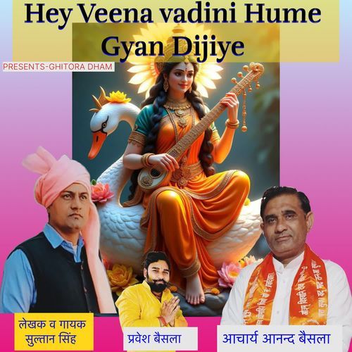 Hey Veena Vadini Hume Gyan Dijiye