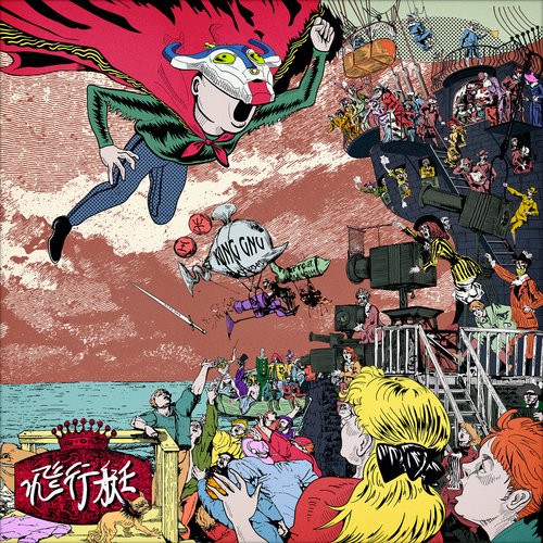 Hikoutei cover art