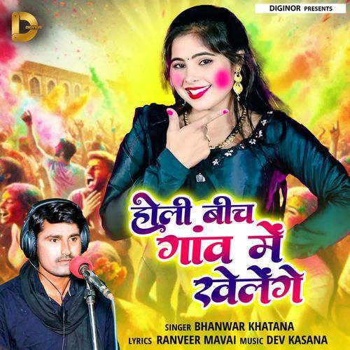 Holi Bich Gaon Mein Khelenge