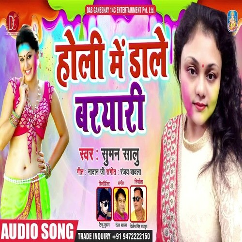 Holi Me Dale Bariyari (Holi Song)