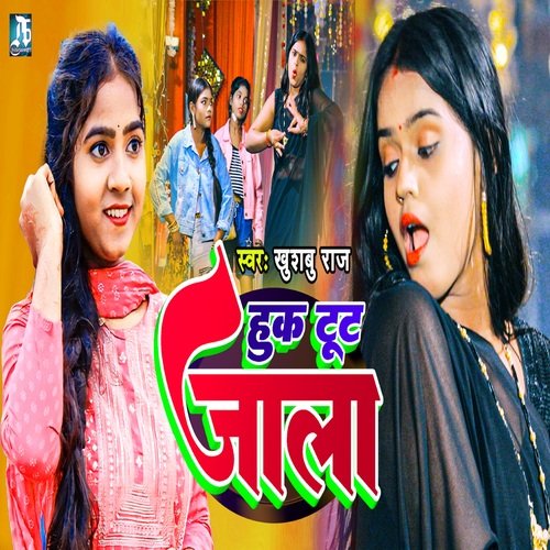 Huk Tut Jala (Bhojpuri Song)