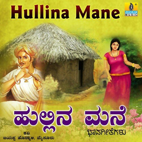 Nannadu Hullina Mane