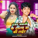 Injan Jawani Ke Dhila Ba Ki Taet