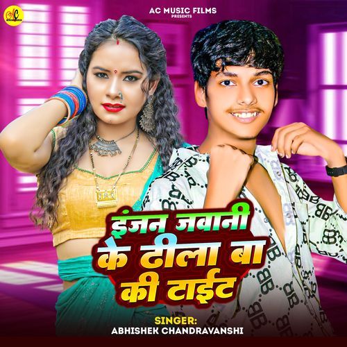 Injan Jawani Ke Dhila Ba Ki Taet