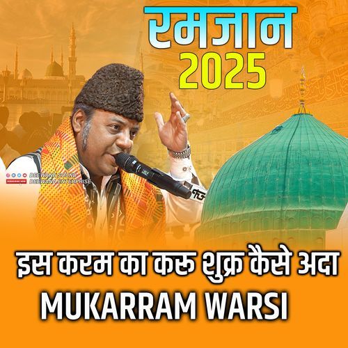 Is Karam Ka Karu Shukr Kaise Ada