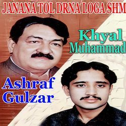 JANANA TOL DRNA LOGA SHM