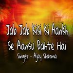 Jab Jab Kisi Ki Aankh Se Aansu Bahte Hai