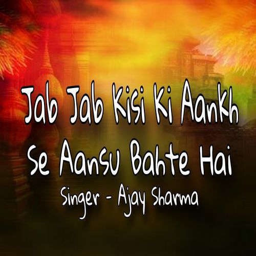 Jab Jab Kisi Ki Aankh Se Aansu Bahte Hai
