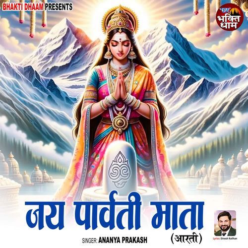 Jai Parvari Mata