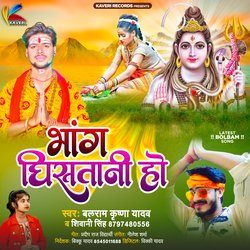 Jal dharab somari ke