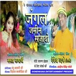 Jangal Jameen saja do