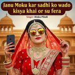 Janu Moku kar sadhi ko wado kisya khai or su fera