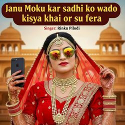 Janu Moku kar sadhi ko wado kisya khai or su fera