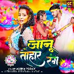 Janu Tohaar Rang