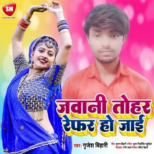 Jawani Tohar Refar Ho Jai (Bhojpuri)