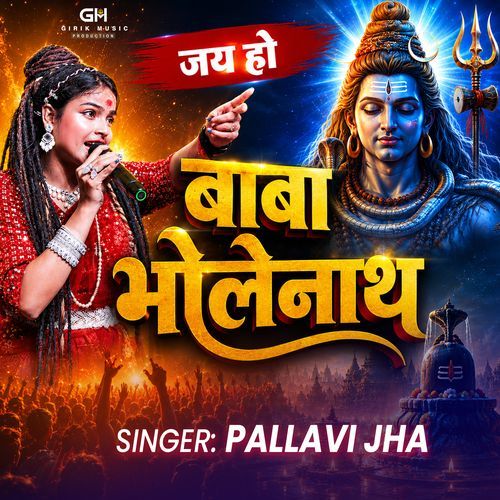 Jay Ho Baba Bholenath