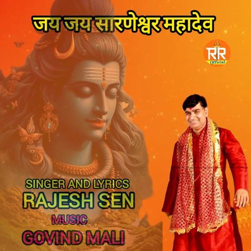 Jay Jay Sarneshwar Mahadev