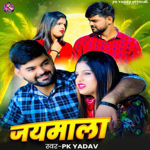 Jaymala