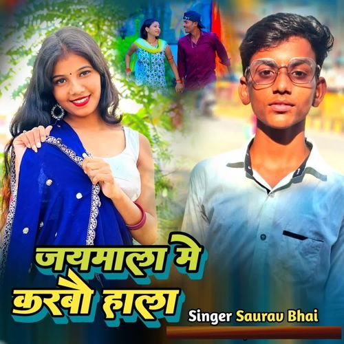 Jaymala Me Karbau Hala