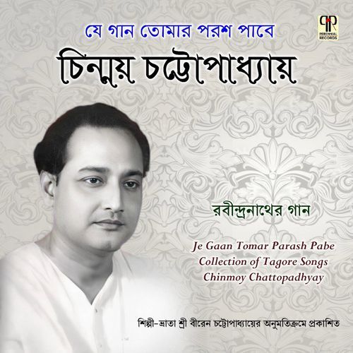 Amar Je Gaan Tomar Parosh Pabe Go