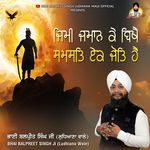 Jimi Jamaan Ke Bikhe Samast Ek Jot Mat