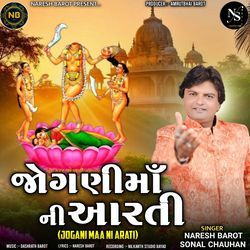 Jogani Maa Ni Arati