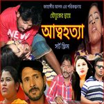 Jowtuker Daye Atto Hotta, Pt. 1