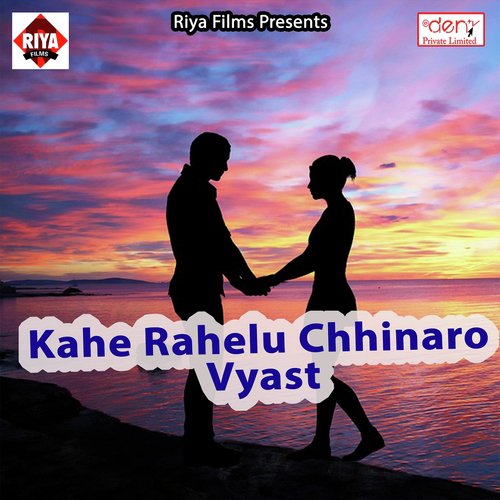 Kahe Rahelu Chhinaro Vyast_poster_image