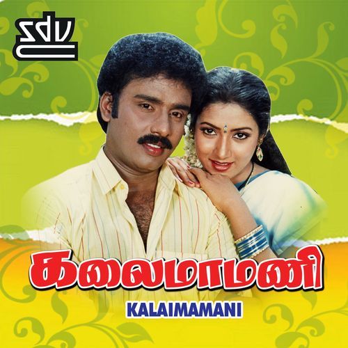 Kalaimamani