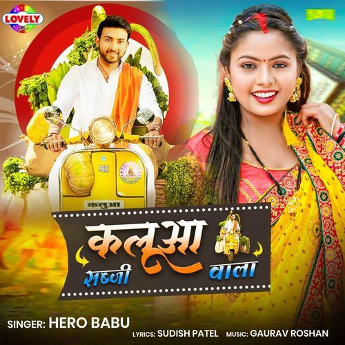 Kaluaa Sabji Wala
