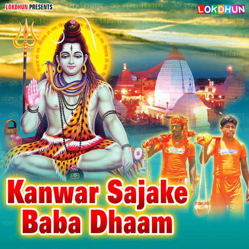 Kanwar Sajake Baba Dhaam