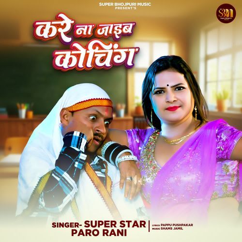 Kare Na Jaib Coaching