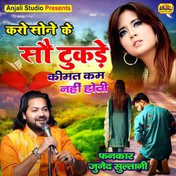 Karo Sone Ke Sau Tukde Kimat Kam Nahi Hoti