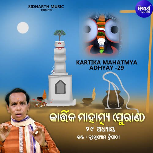 Kartika Mahatmya Adhyay 29