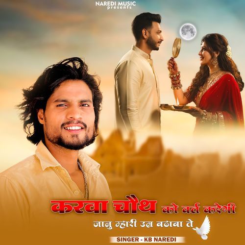 Karva Chauth Ko Vart Karegi Janu Mhari Umar Badhaba Te