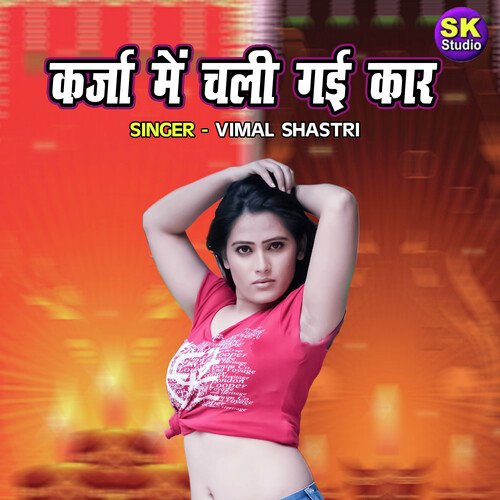 Karza Main Chali Gayi Car