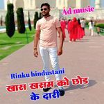 Khash Khasam Ko Chod Ke Dari